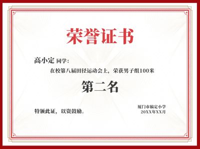 房产证样本