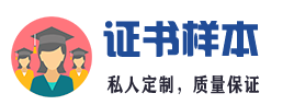 商丘本地证件证书24小时办理
