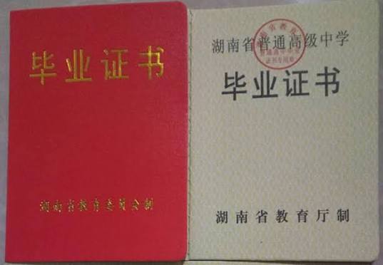毕业证样本